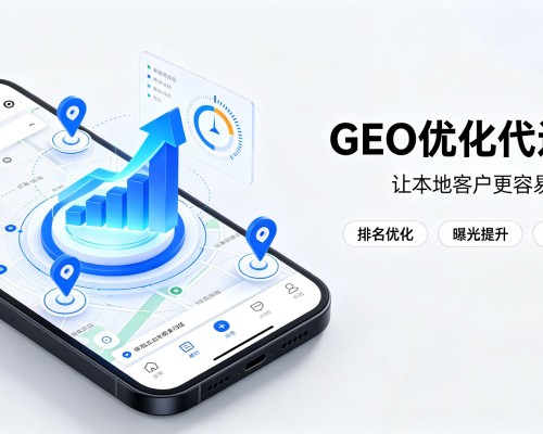 霍邱GEO优化