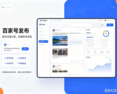霍邱百家号信息发布代运营